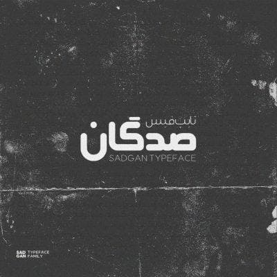 تایپ فیس صدگان