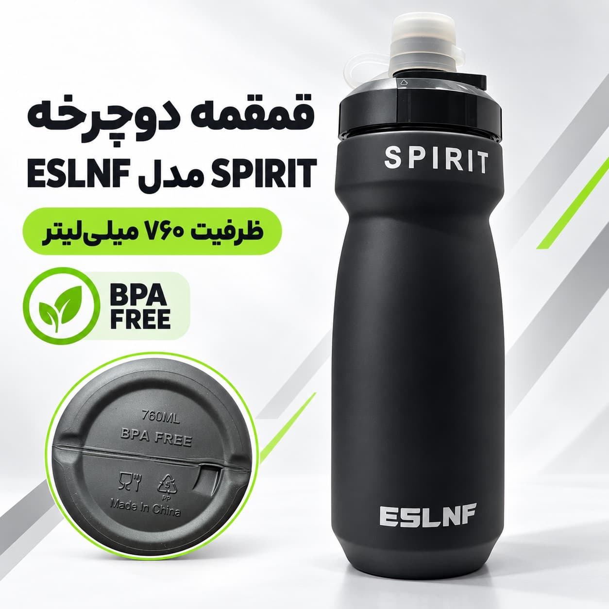 قمقمه760ML برندESLNF — تصویر ۲