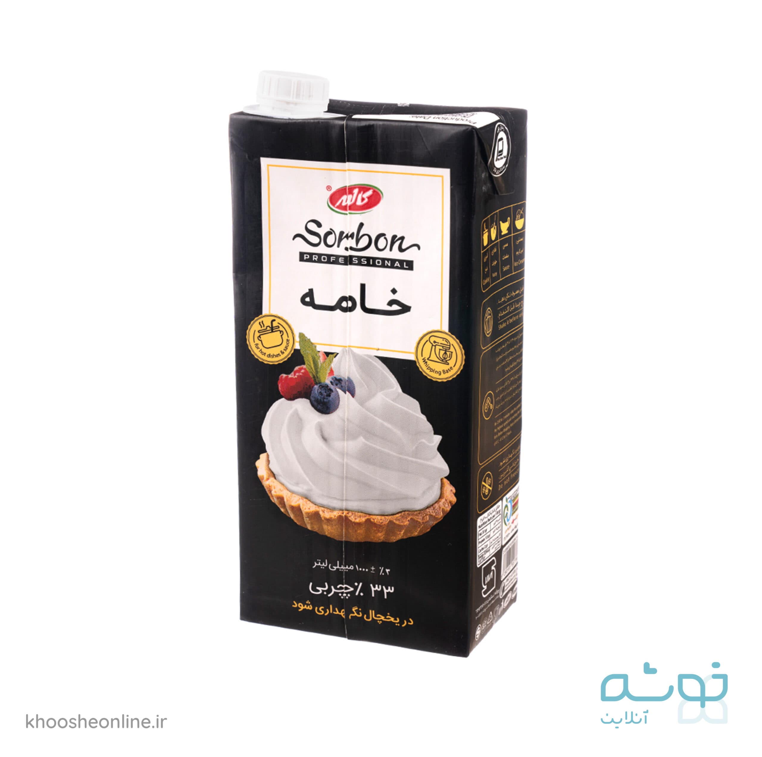 خامه حیوانی %33 کاله 1 کیلویی