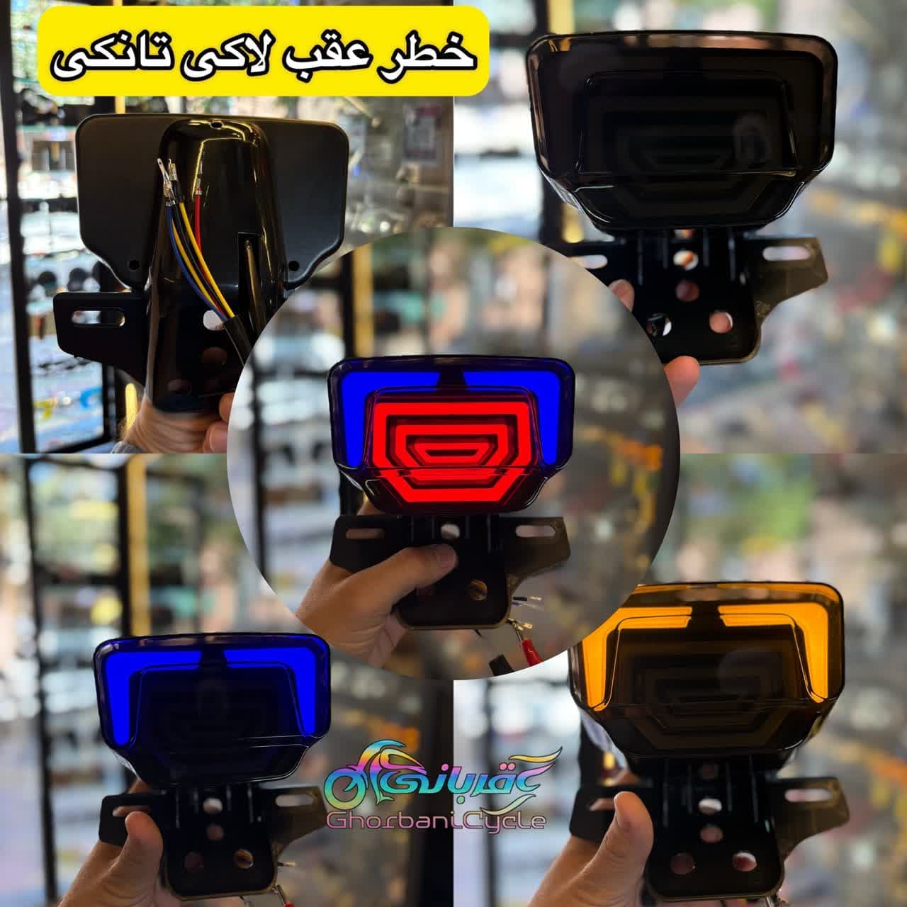 خطر تانکی لاکی