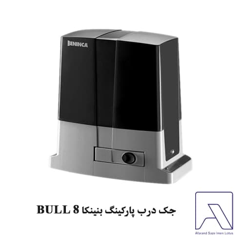 جک درب پارکینگ بنینکا BULL 8 — تصویر ۲