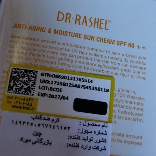 ضد آفتاب لانسون با رنگدانه سفید ترمیم و سفید کننده اس پی اف 50 ضد پیری جوانساز روشن کننده شفاف کننده ضدآفتاب — تصویر ۳