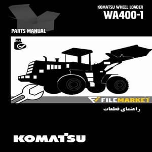 راهنمای قطعات لودر کوماتسو مدل WA400-1