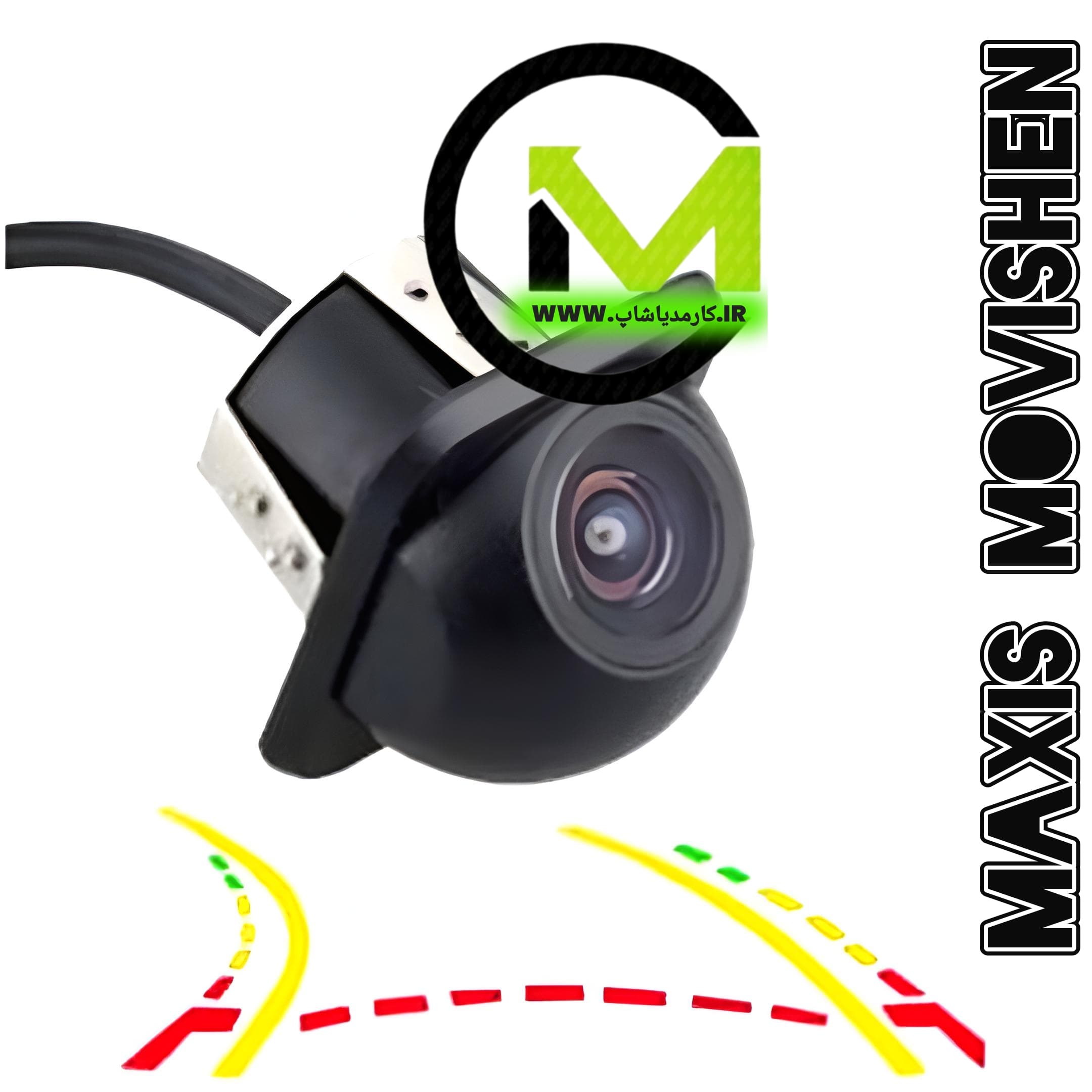 دوربین دنده عقب چپقی مویشن maxis
