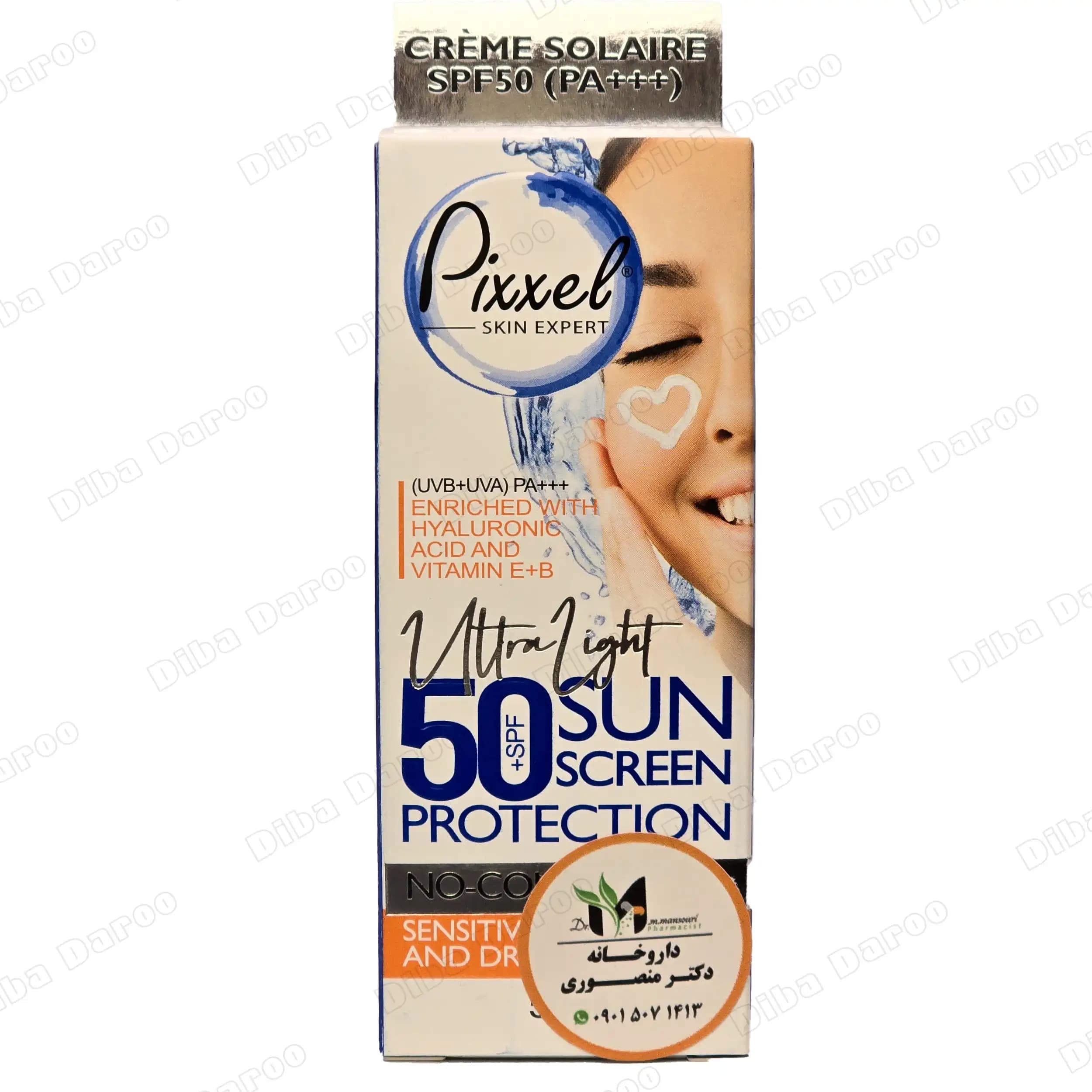 کرم ضد آفتاب بدون رنگ SPF50 پیکسل مناسب پوست خشک و حساس 50 میلی لیتر — تصویر ۲