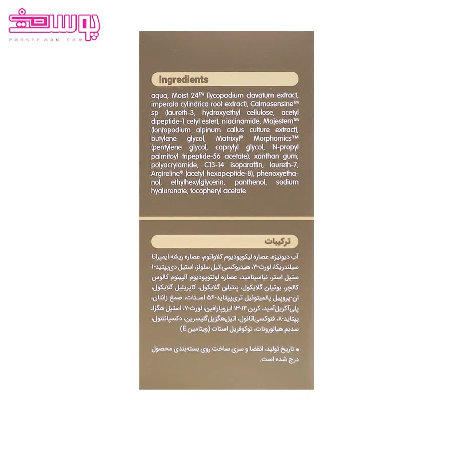 ویتالیر مولتی پپتاید سرم قطره چکانی ضد چروک و جوانساز و کلاژن ساز قوی 30ml — تصویر ۱۲