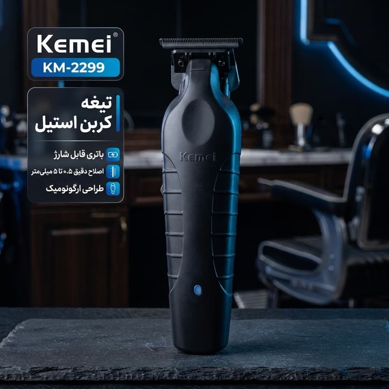 ماشین خط زن شارژی کمی Kemei Professional Hair Clipper 2299 — تصویر ۱۰