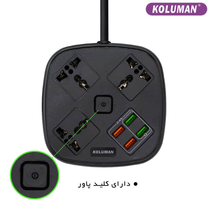 شارژر و سه راهی برق کلومن مدل KS-C1 — تصویر ۴