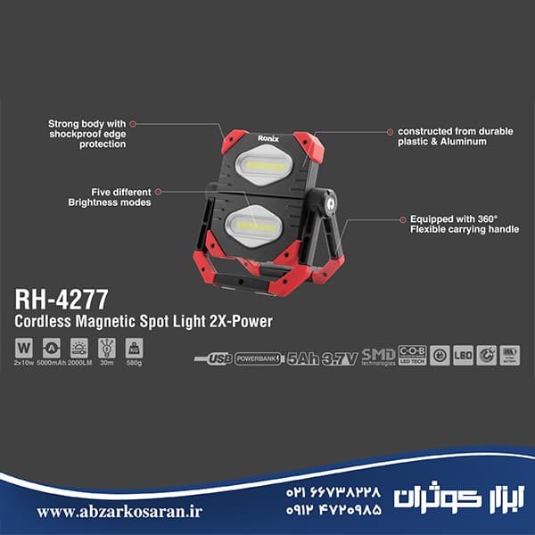 نورافکن کتابی مگنتی رونیکس Ronix مدل RH-4277 — تصویر ۴