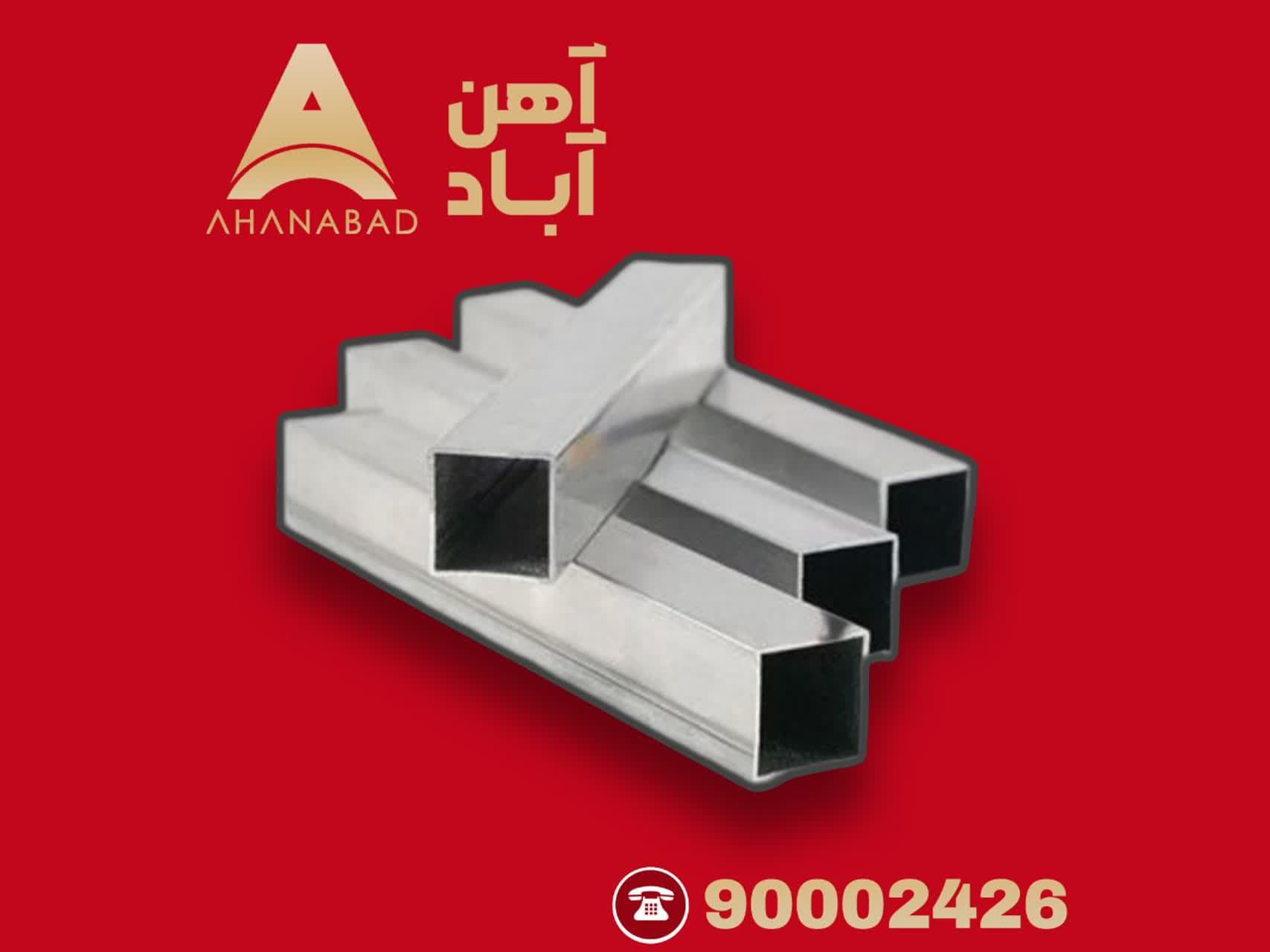 پروفیل مبلی 0.7 40*20 تهران 6 متری کارخانه