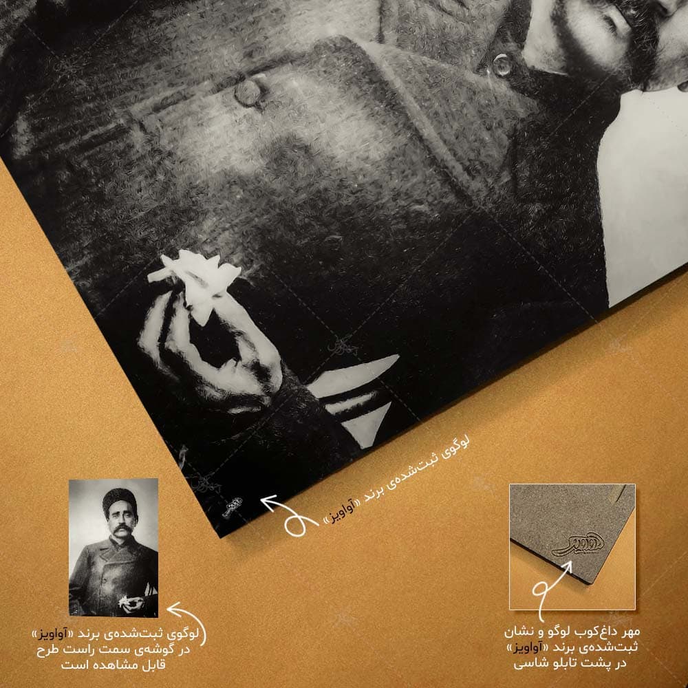 تابلو شاسی آواویز مدل ستارخان کد 4G369 — تصویر ۷