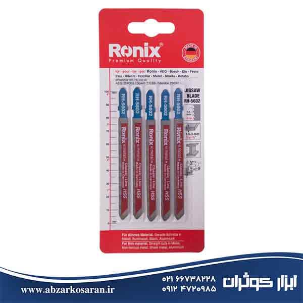 تیغ اره چکشی رونیکس Ronix مدل RH-5602 — تصویر ۲