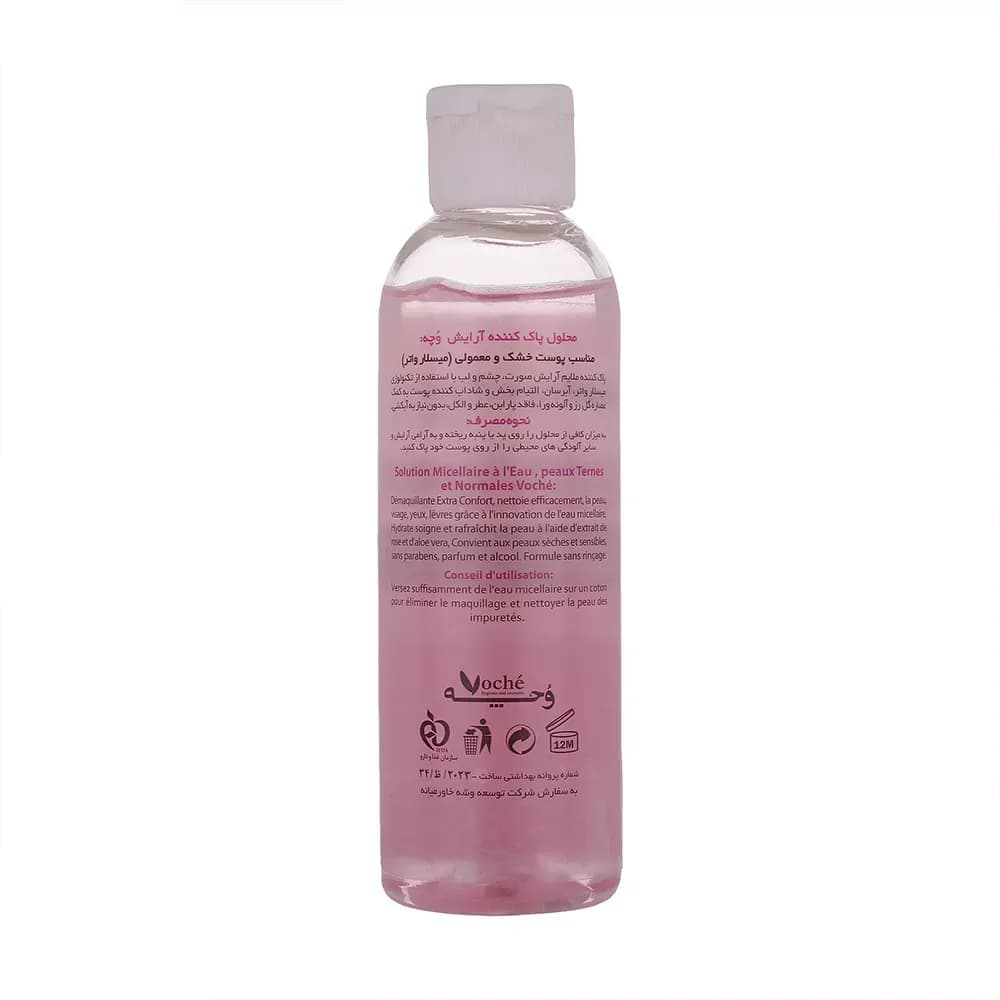میسلار واتر وچه مدل Hydrating مناسب پوست خشک و معمولی حجم 100 میلی لیتر — تصویر ۲