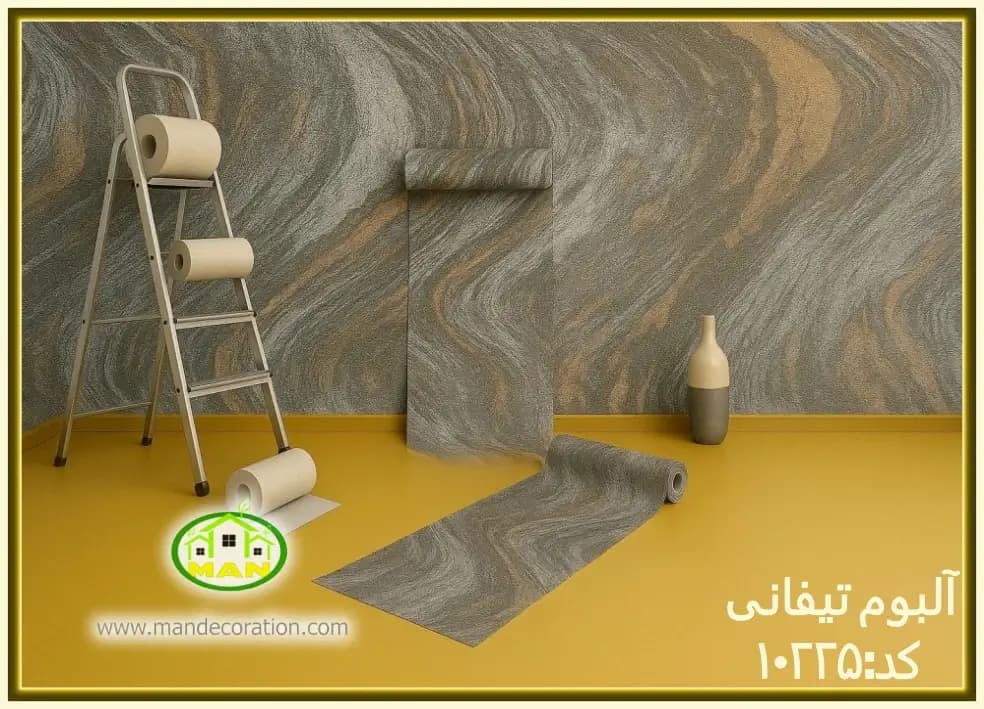کاغذ دیواری آلبوم تیفانی پتینه طوسی قهوه ای(TIFFANY) کد:10225