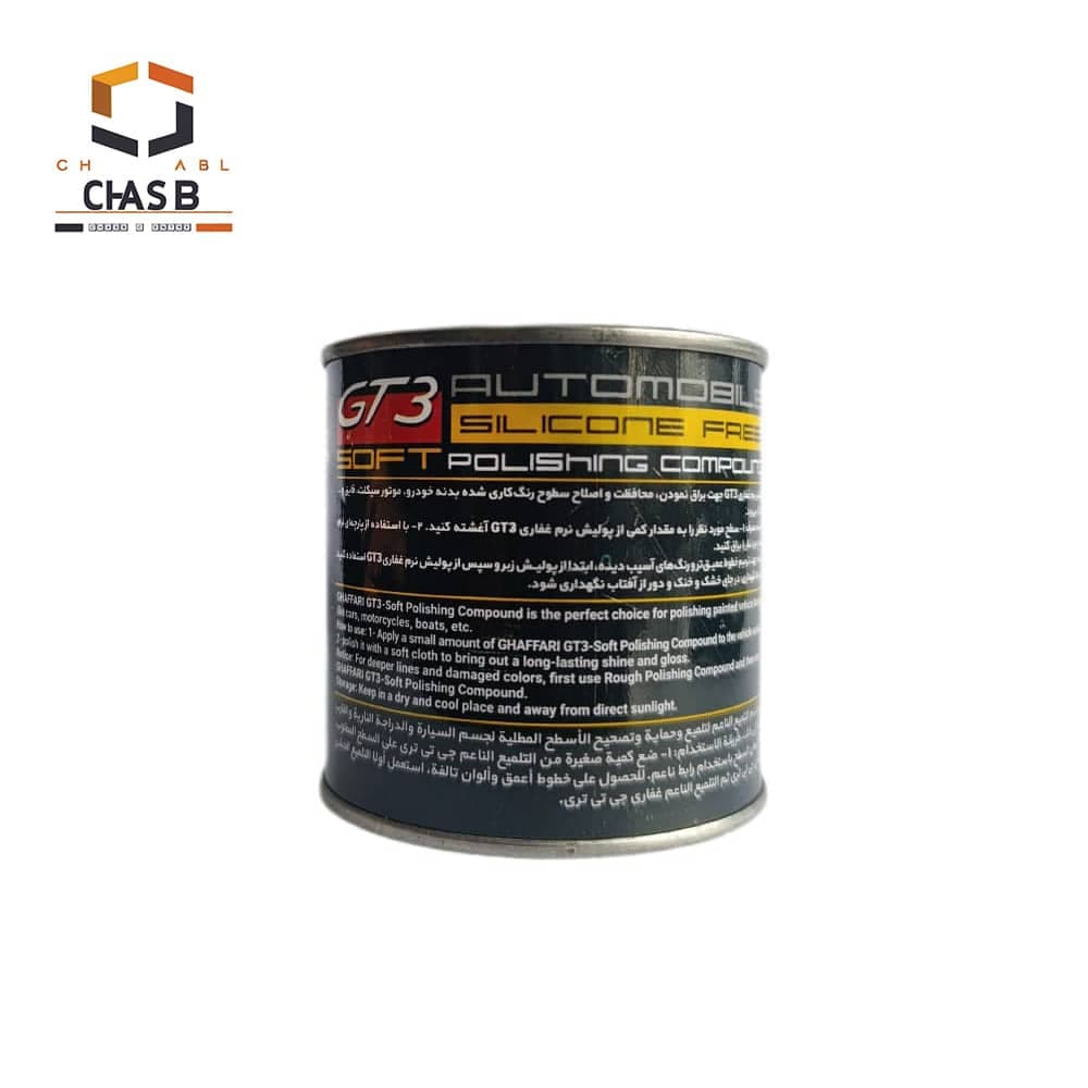 پولیش نرم غفاری مدل GHAFFARI SOFT POLISHING COMPOUND GT3 — تصویر ۴