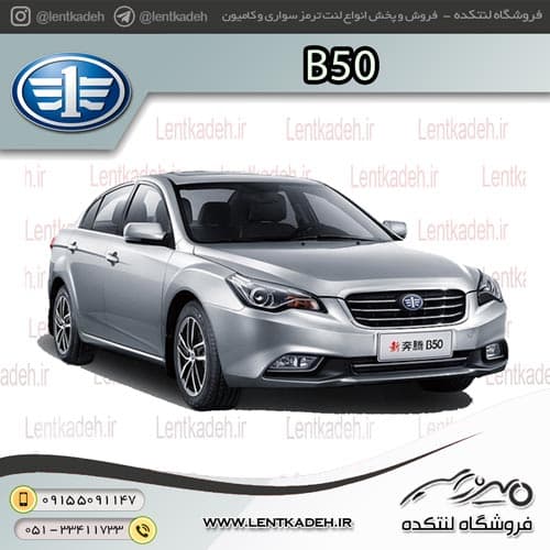 لنت ترمز جلو بسترن B50 – برنتا Brenta