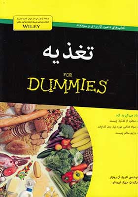 کتاب تغذیه دامیز