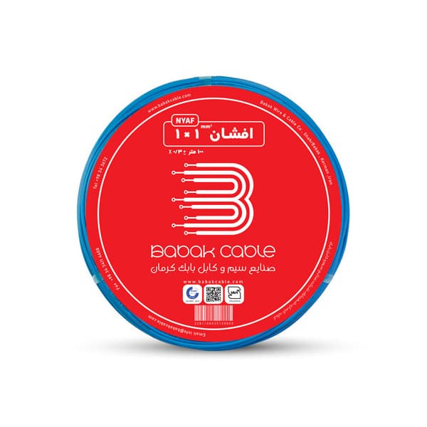 سیم افشان 1 در 1 مدل B11 رنگ آبی – بابک کابل کرمان