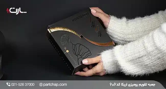 کاور تقویم رومیزی اریکا 606