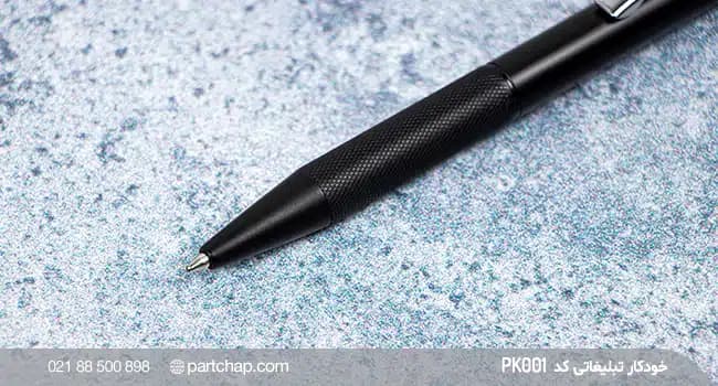 خودکار تبلیغاتی PK001 — تصویر ۳
