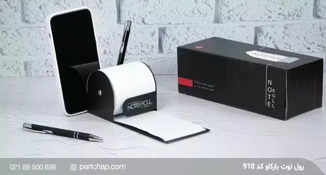 رول نوت بارکاو کد 910 — تصویر ۲