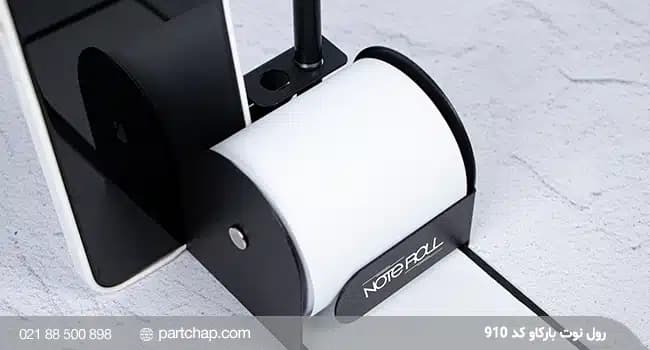 رول نوت بارکاو کد 910 — تصویر ۹
