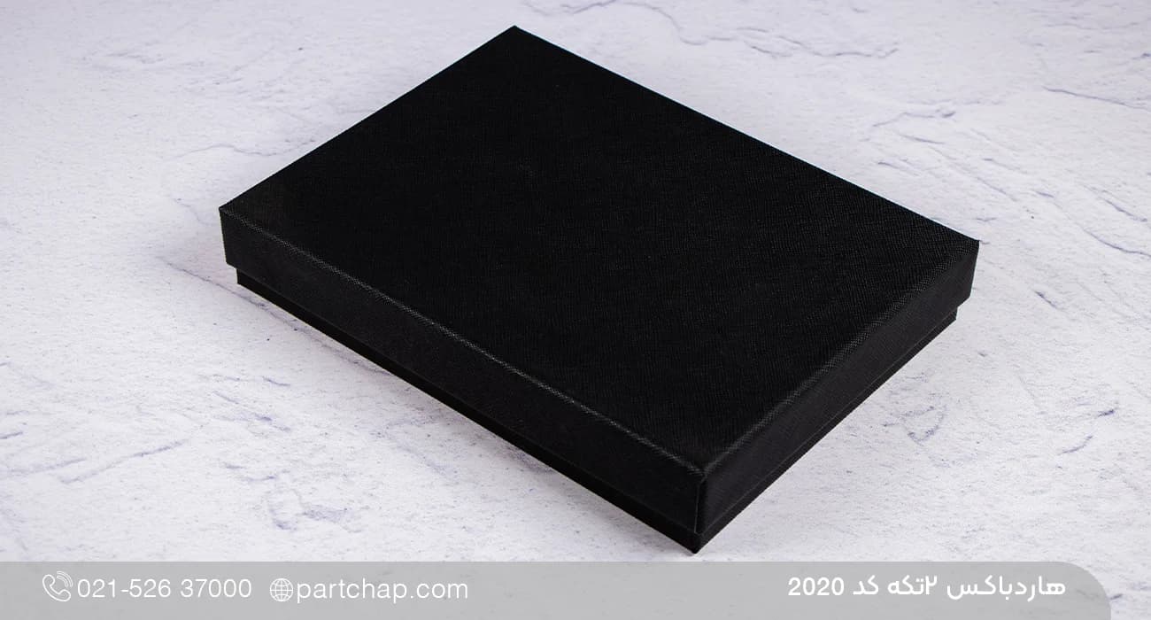 هاردباکس دو تکه کد 2020 — تصویر ۳
