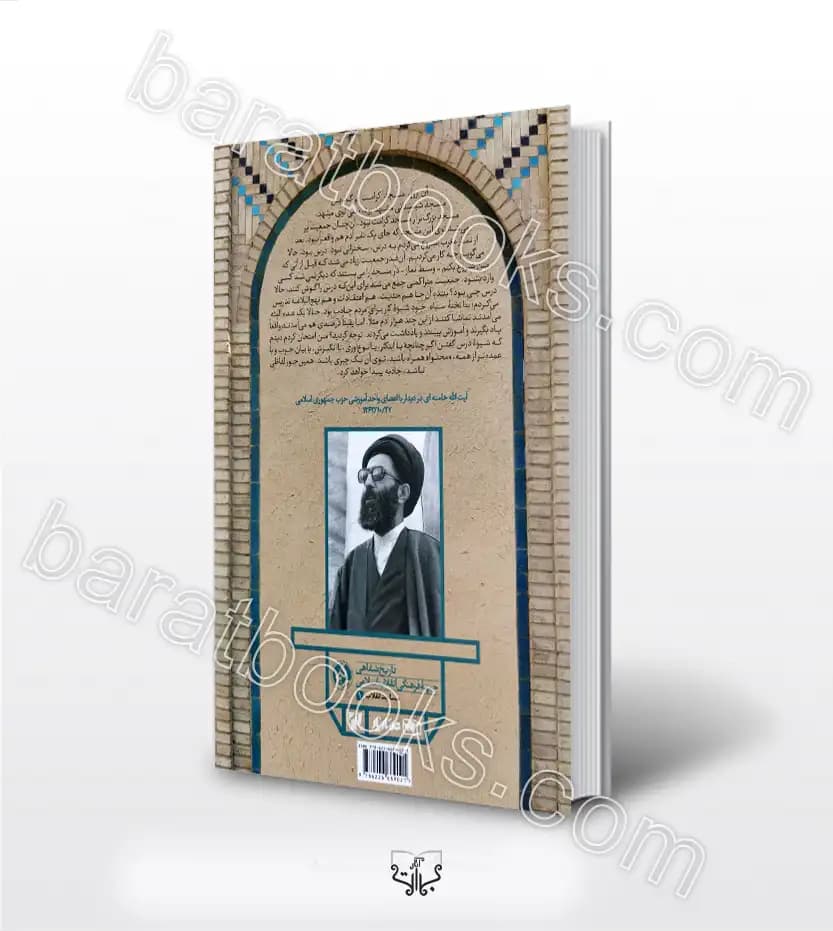 مسجد رهبر اثر مرتضی انصاری زاده — تصویر ۳