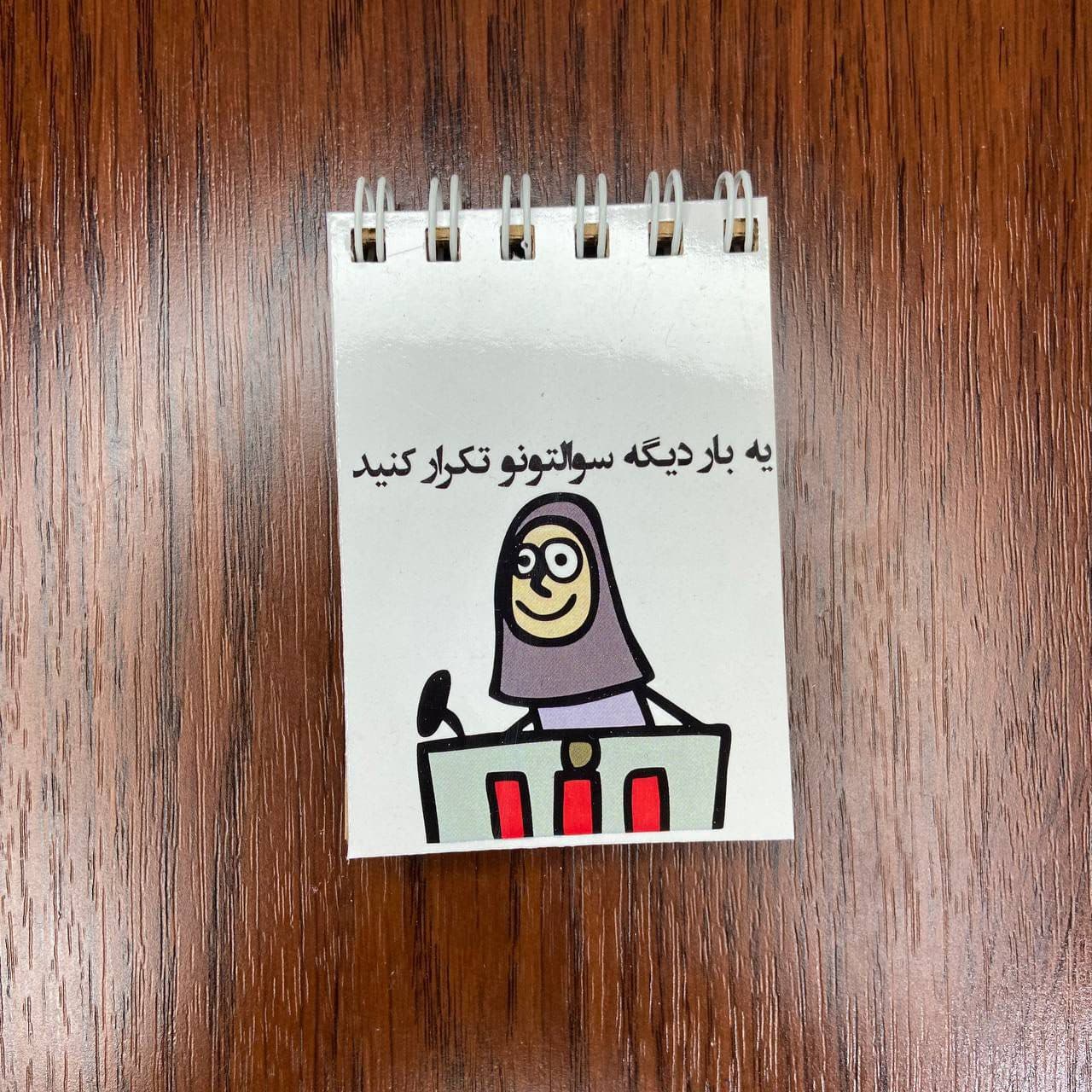 دفتریادداشت مینی مدل خنگ