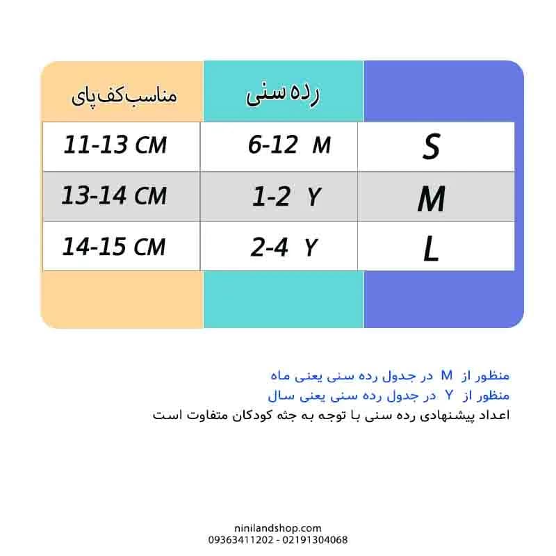 جوراب کالج بچه گانه طرح اشکال فانتزی — تصویر ۲