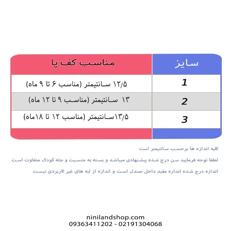 صندل بچگانه سوتی طرح ضربدری — تصویر ۲