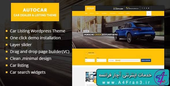 دانلود قالب وردپرس کرایه اتومبیل Car Dealer