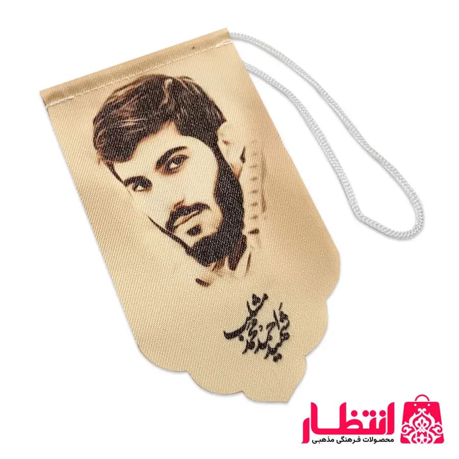 آویز ماشین طرح شهید مشلب