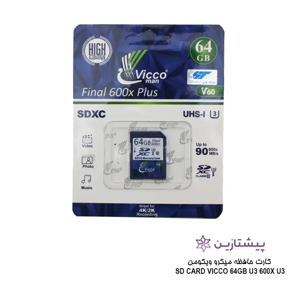 کارت حافظه دوربین ویکومن SD CARD 64GB U3 600X