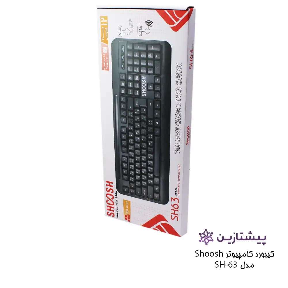 کیبورد بی سیم برند شوش مدل SH63