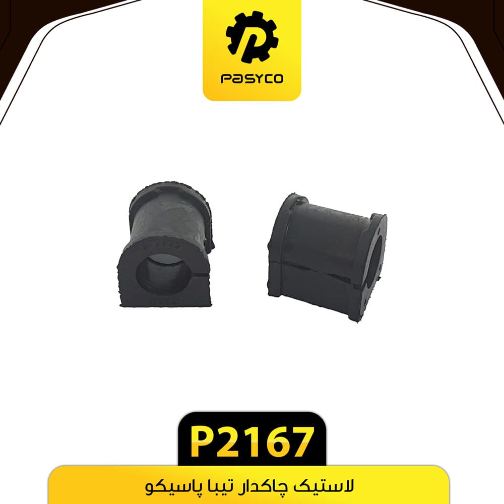 لاستیک چاکدار تیبا پاسیکو P2167 بسته دو عددی