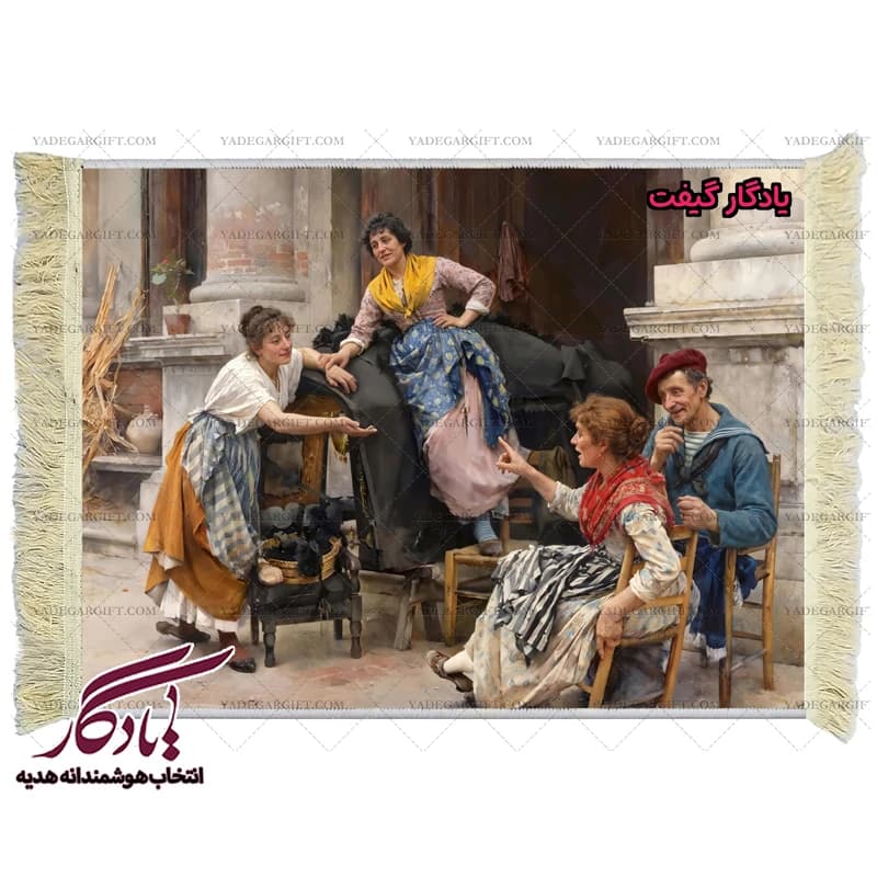 تابلو فرش ماشینی طرح فرانسوی گفتگوی همسایگان کد f54 — تصویر ۲