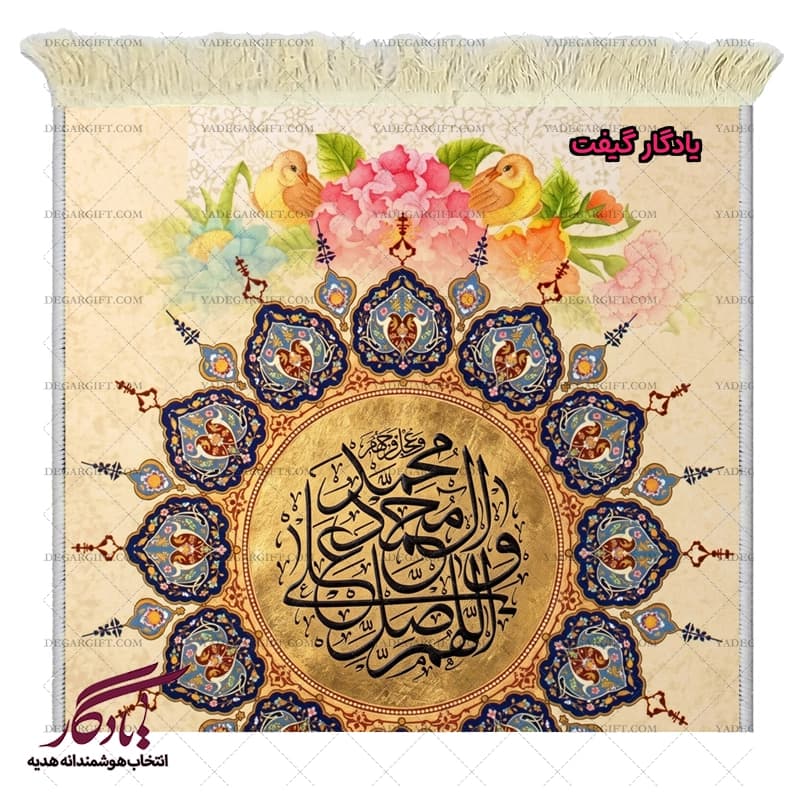 تابلو فرش طرح گل صلوات کد a86 — تصویر ۳