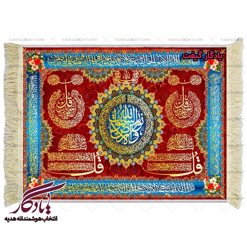 تابلو فرش ماشینی طرح آیات خاص زمینه رنگی کد a45