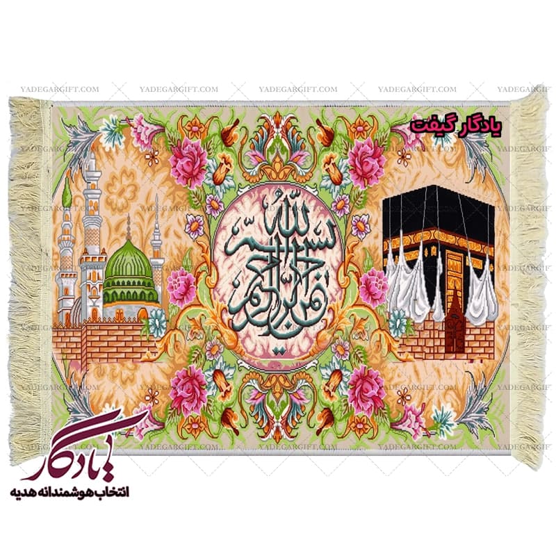 تابلو فرش ماشینی طرح بسم الله و حرمین کد a36