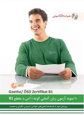 کتاب 10 نمونه آزمون گوته B1