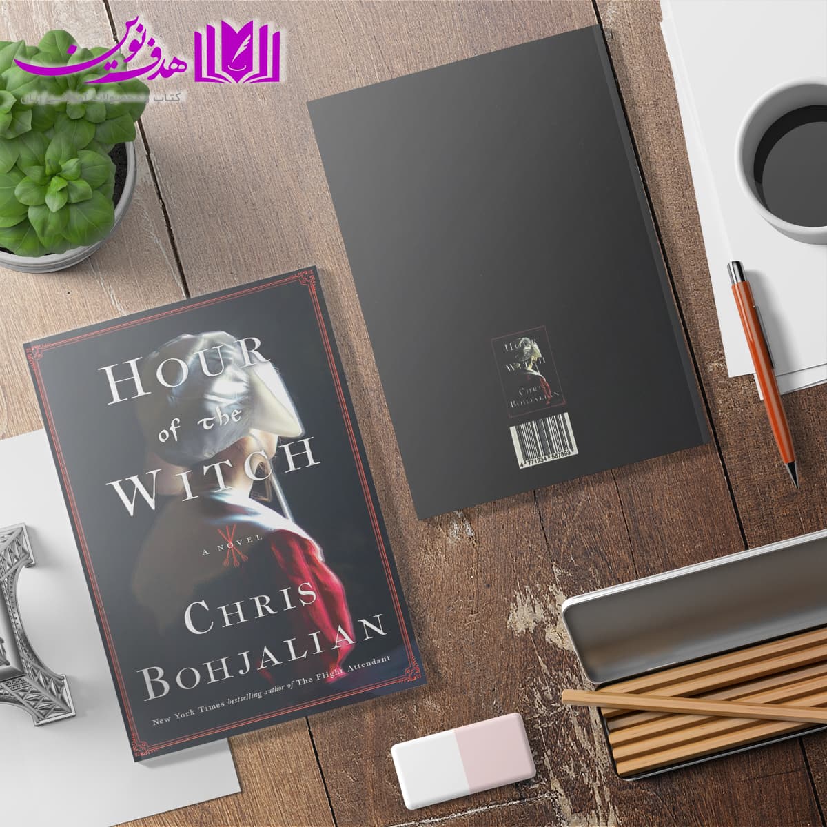 کتاب Hour Of The Witch — تصویر ۵