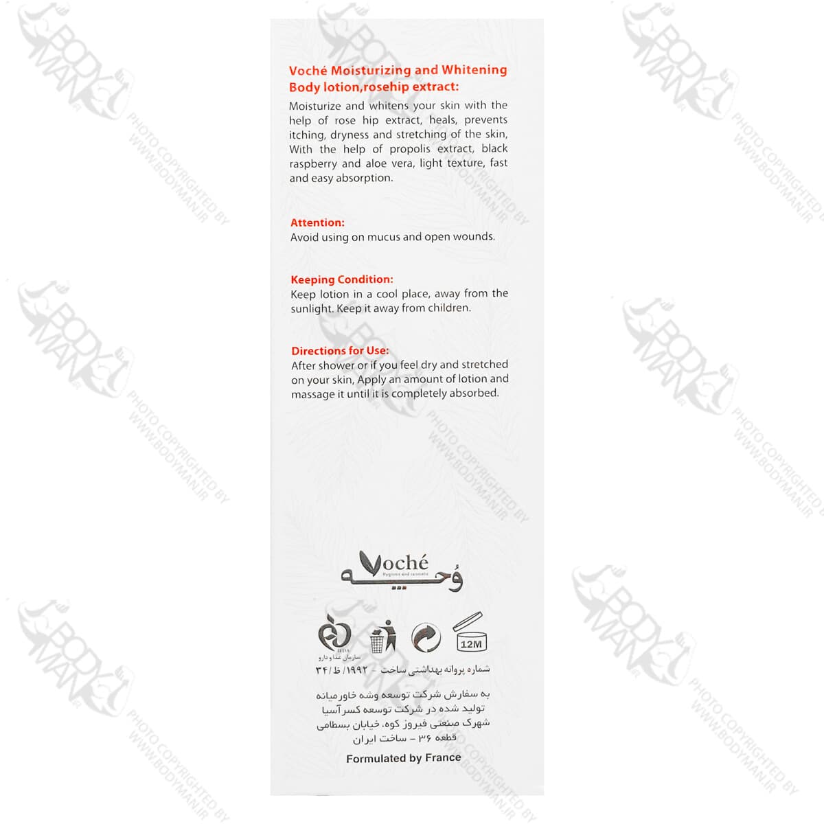 لوسیون مرطوب کننده و شفاف کننده بدن حاوی عصاره رزهیپ وچه | Voche MOISTURIZING LIGHTENING ROSEHIP BODY LOTION — تصویر ۳
