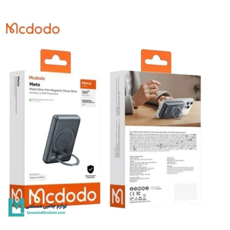 پاور بانک ۱۰ هزار مگ سیف مک دودو MC-837 کد MP1003 | لوازم جانبی مسلمی — تصویر ۳