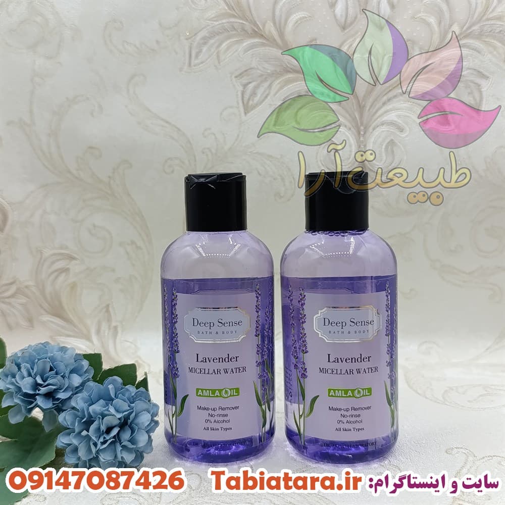 میسلار واتر لوندر دیپ سنس(Deep Sense)برای انواع پوست