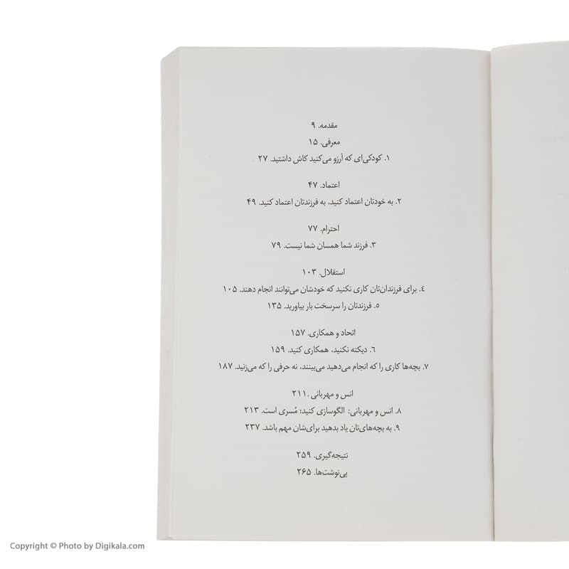 کتاب چگونه انسان هایی موفق تربیت کنیم اثر استر ووجیسکی نشر میلکان — تصویر ۵