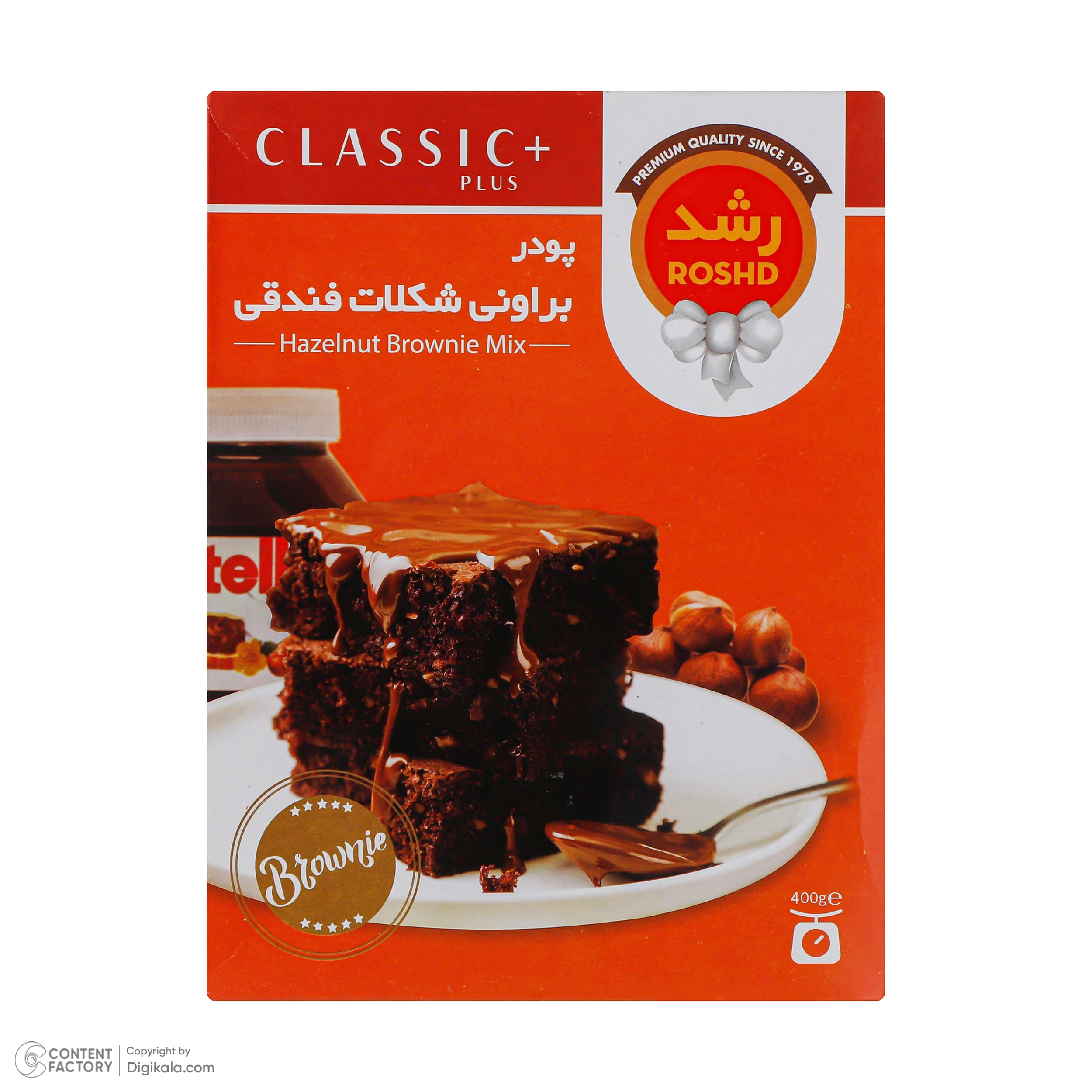 پودر براونی شکلات فندقی رشد – 400 گرم — تصویر ۳