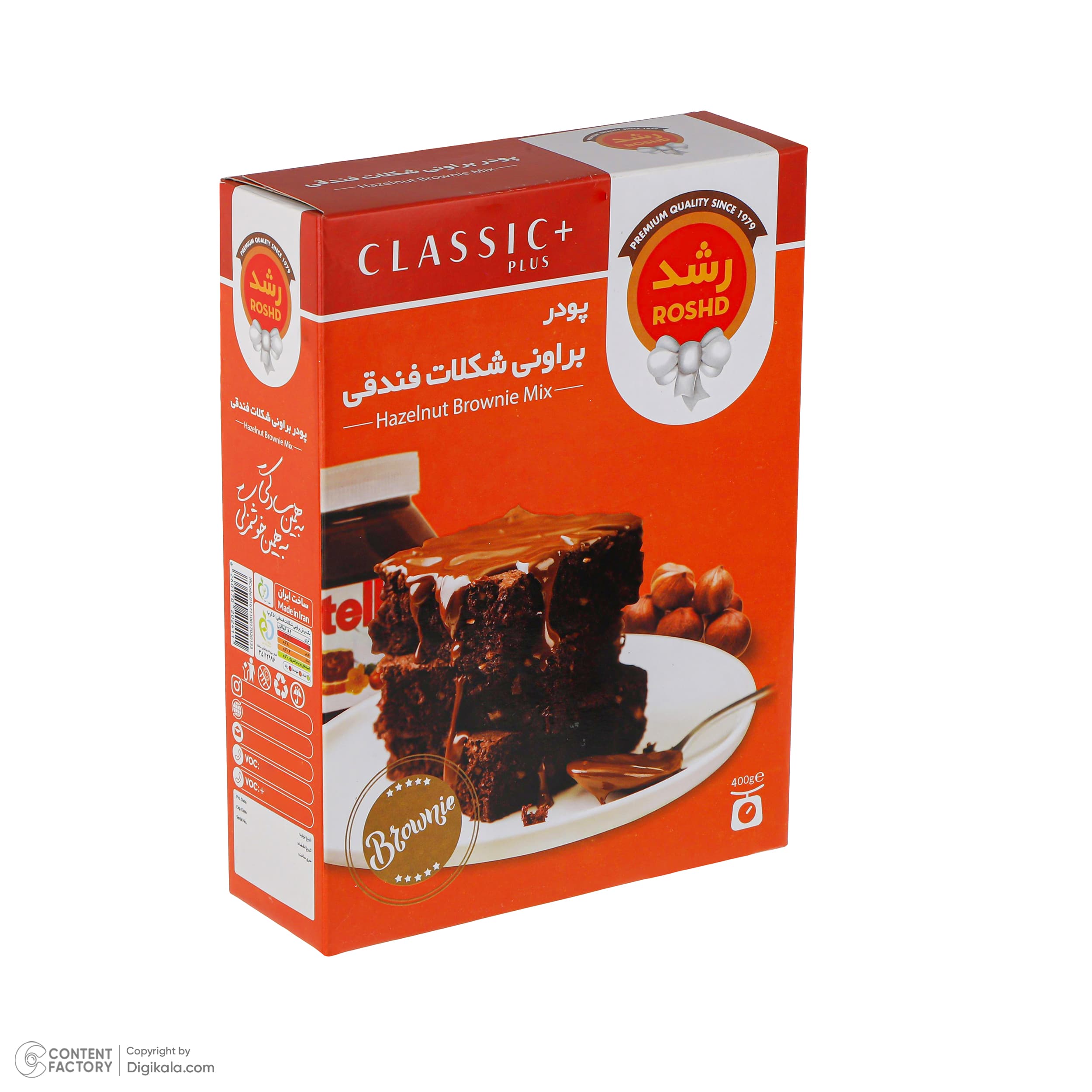 پودر براونی شکلات فندقی رشد – 400 گرم — تصویر ۵