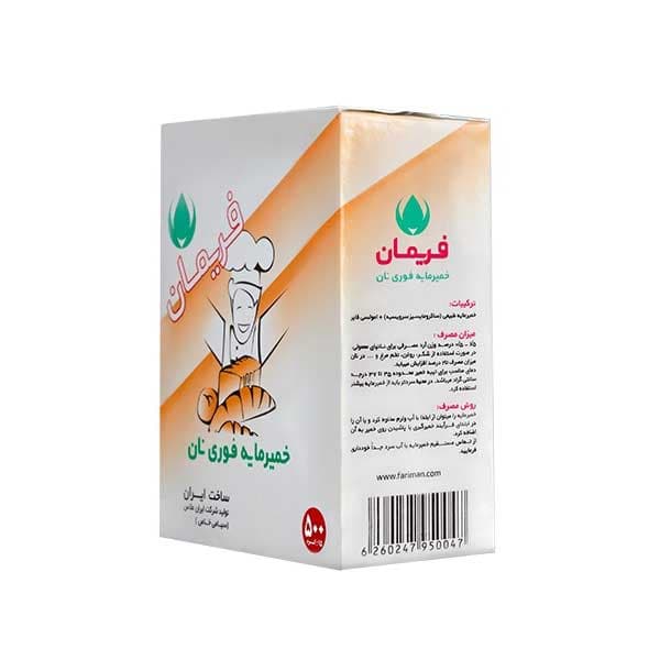 خمیر مایه خشک فعال فوری فریمان – 500 گرم