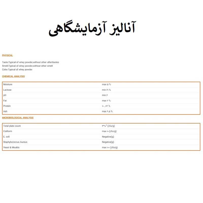 پودر آب پنیر – 500 گرم — تصویر ۴